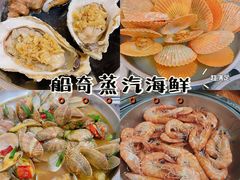 -船奇蒸汽海鲜·闽菜(八市海鲜总店)