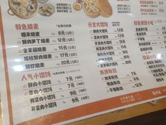 -景芳周大姐(国大城市广场店)