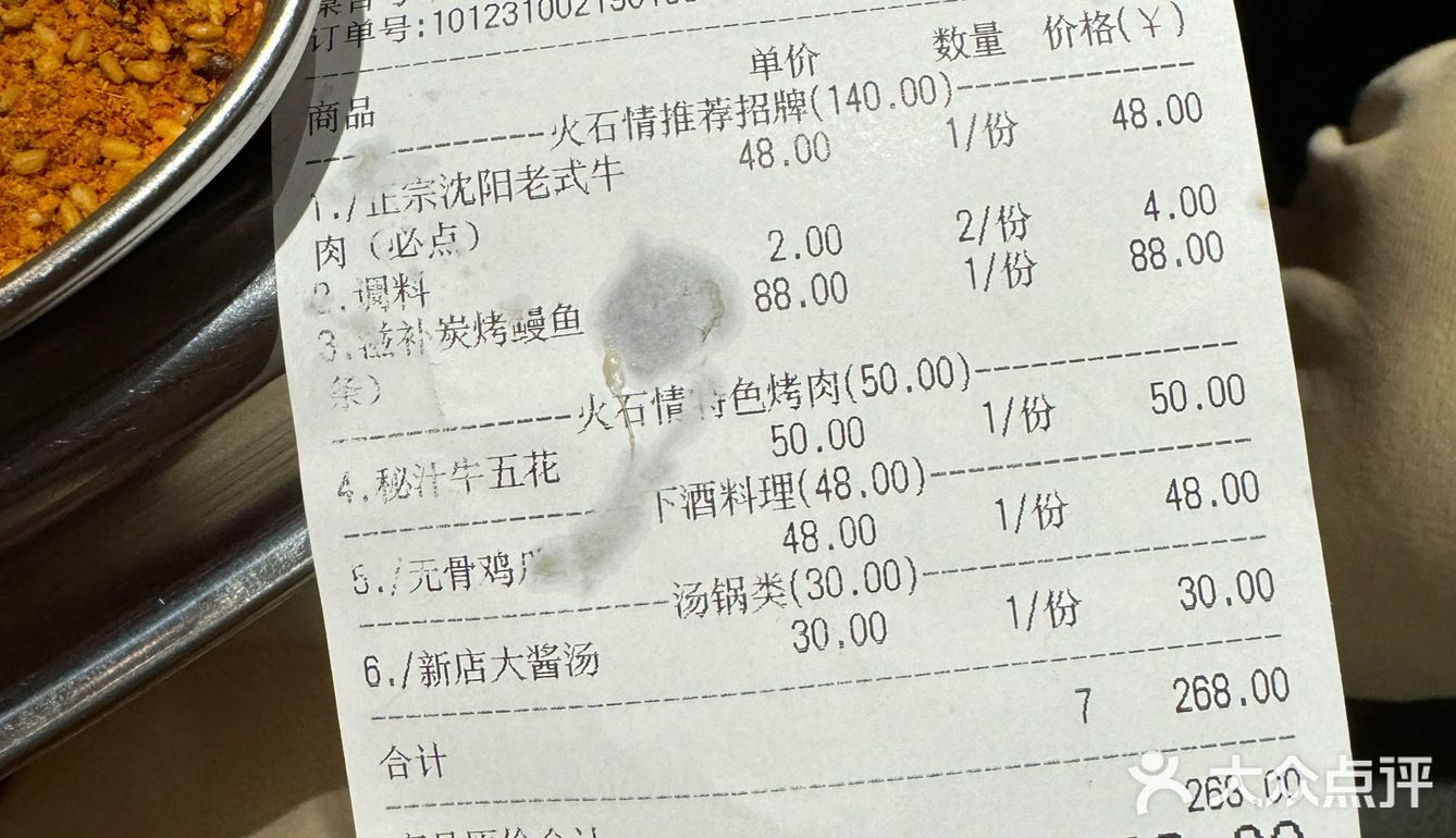 老板娘也非常的大气给我们两个人排了非常实在的菜单,不整