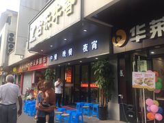 门面-古乐牛香·鲜牛肉牛杂火锅(新区店)