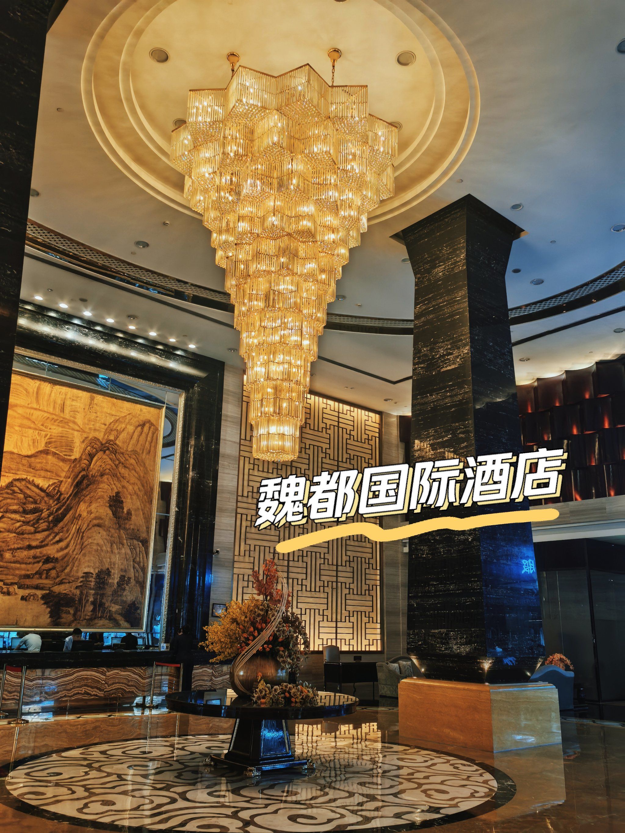 大同这家酒店so大气[调皮]|魏都国际