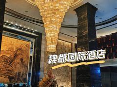 -大同魏都国际酒店