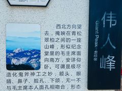 -沂蒙山旅游区龟蒙景区