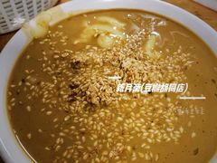-新月斋(豆瓣胡同店)