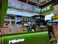 -迷客夏Milksha(无锡苏宁店)