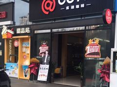 -库迪咖啡(儒骏城立方店)