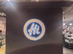-海底捞火锅 (利舞台广场店)