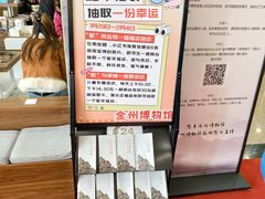 -大连金州博物馆