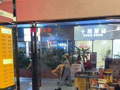 -破店肥哈·东北烧烤·夜宵(南山保利店)