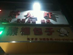 -辛亥革命博物院北区