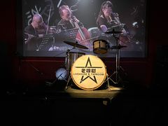 -老橡树(新华一路店)