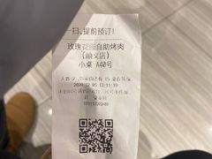 -玫瑰花园自助烤肉(顺义鑫海韵通店)