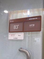 -Yestar艺星整形美容医院
