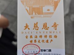 -大慈恩寺(大雁塔)