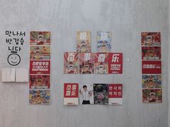 -百事喜乐炸鸡铺(合肥首店)