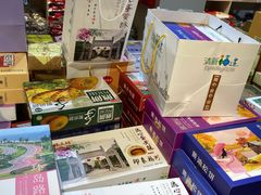 零售区-百饼园(南后街店)