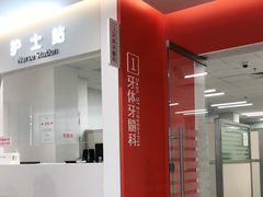 -上海市徐汇区口腔医院