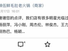 -辣伍鲜毛肚老火锅(元一店)