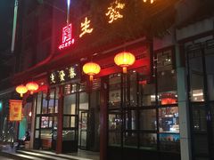 -春发生饭店·非遗(南院门店)
