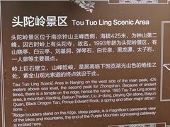 -紫金山山顶公园