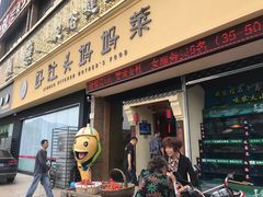 门面-好灶头妈妈菜·千岛湖柴火鱼餐厅(桐庐店)