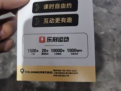 -FEELINGME乐刻包月私教馆·健身(真北华润万家店)