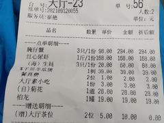-四海之家(蛇口店)