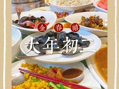 松仁玉米-金春禧(英雄山路旗舰店)