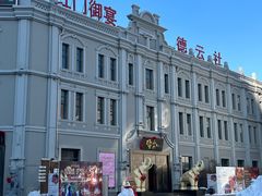 -中华巴洛克风情街