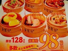 -金鼎轩(亚运村店)