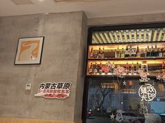 -木屋烧烤(创业店)