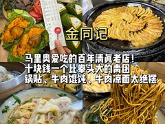 -易记皮肚面(明瓦廊店)