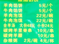 -馅饼粥·百年传承 since1926(中山路店)