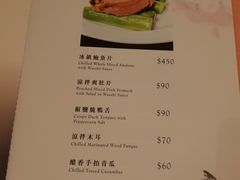 菜单-桃花源小厨