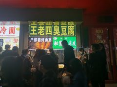 -健康路夜市