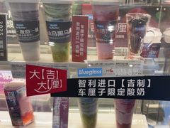-Blueglass酸奶(财富购物中心店)