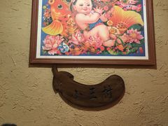 -金掌勺锅包肉(太原万达店)