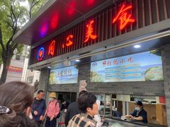 -同心楼(解放北路店)