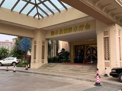 门面-御水泉休闲娱乐中心