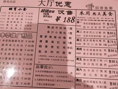 菜单-稻香酒家·35年老字号(侨光店)