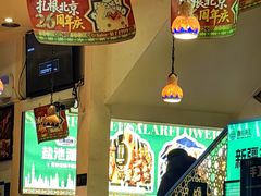 -撒拉花儿·新疆菜·清真(太阳宫店)