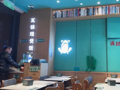-谷田稻香·砂锅菜(汇暻广场店)