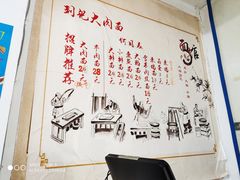 -刘记大肉面(三牌楼大街店)
