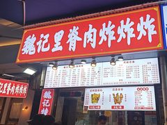-魏记里脊肉炸炸炸(南门口店)