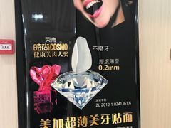 -同步齿科·数字化正畸种植口腔中心(前山店)
