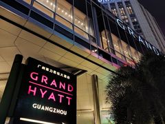 -广州富力君悦大酒店空中花园