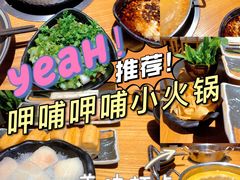 -呷哺呷哺 黄金牧场 (新中关购物中心店)