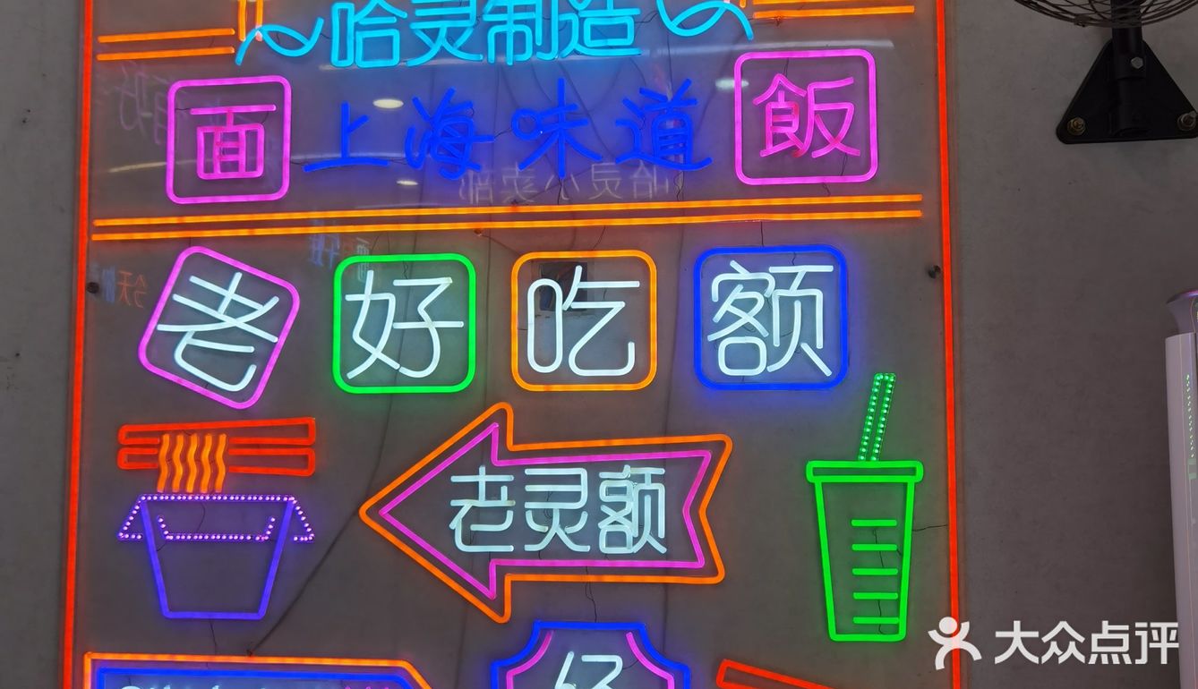 怀念以前的哈灵牛蛙面