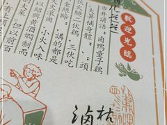 -卤儿道道(杭州大厦501店)