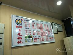 菜单-潘国仙耳光馄饨(黄家阙路店)